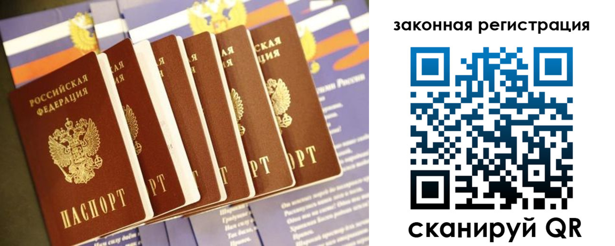 прописка регистрация в Дербенте