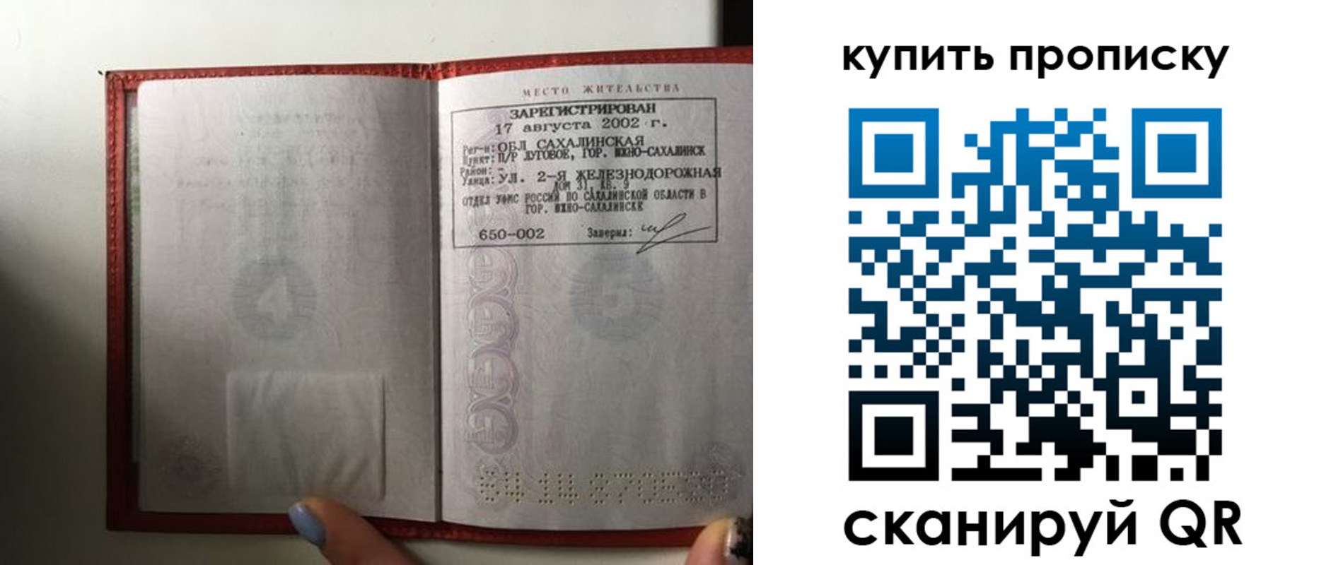 регистрация в Дербенте