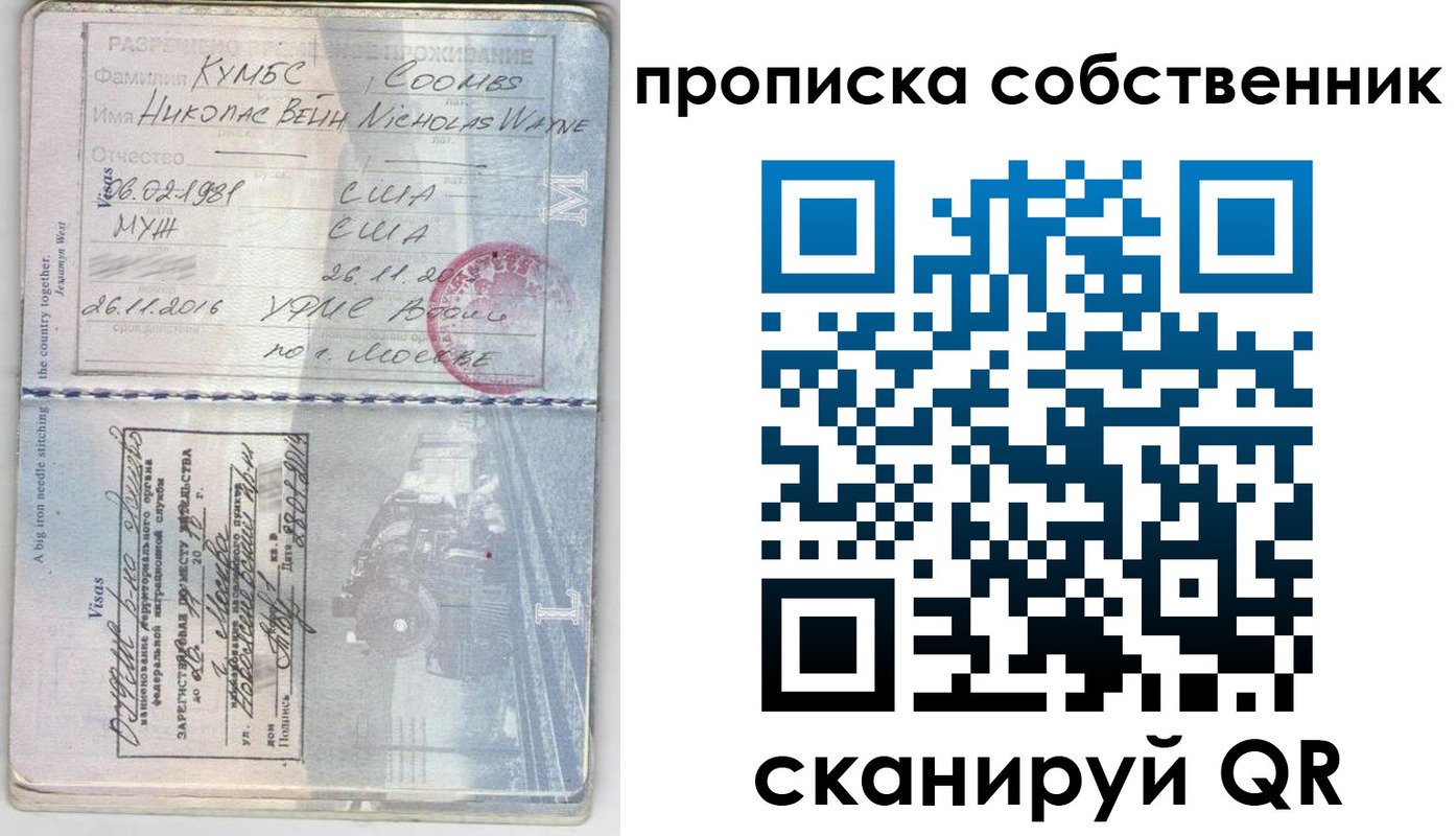 прописка для работы в Дербенте