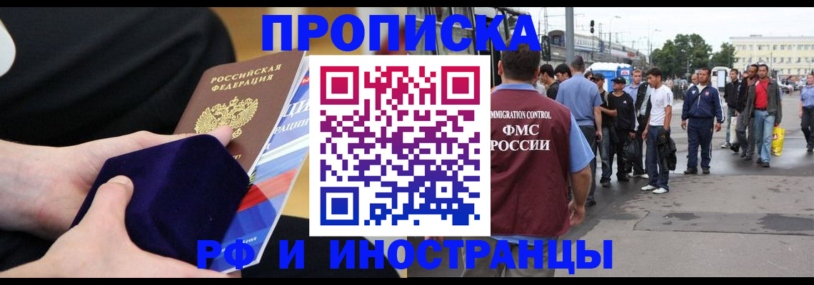 прописка штамп в Дербенте