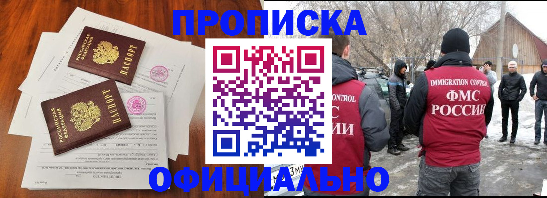 прописка в квартире в Дербенте