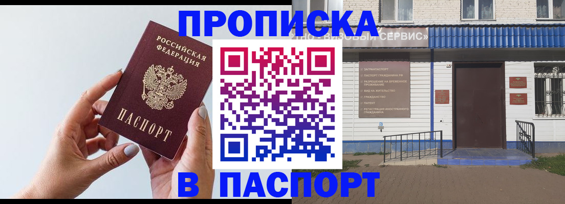 временная регистрация недорого в Дербенте