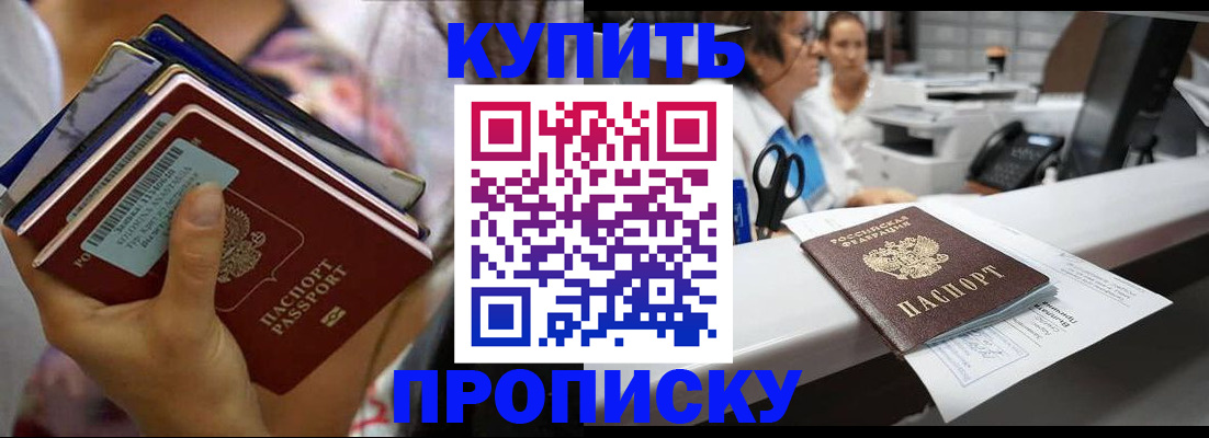 прописка для школы в Дербенте