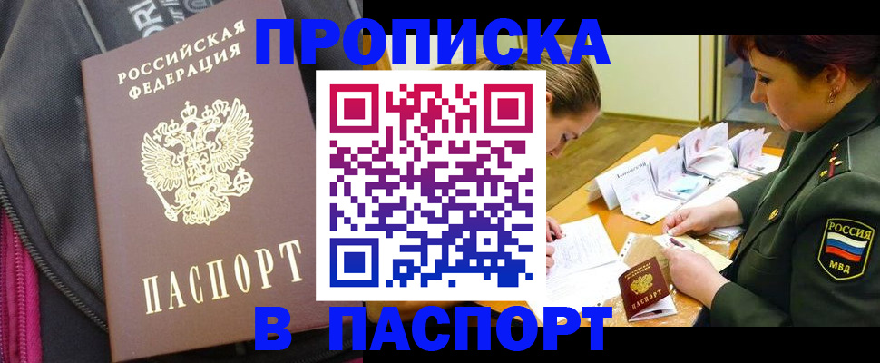 временная регистрация для школы в Дербенте