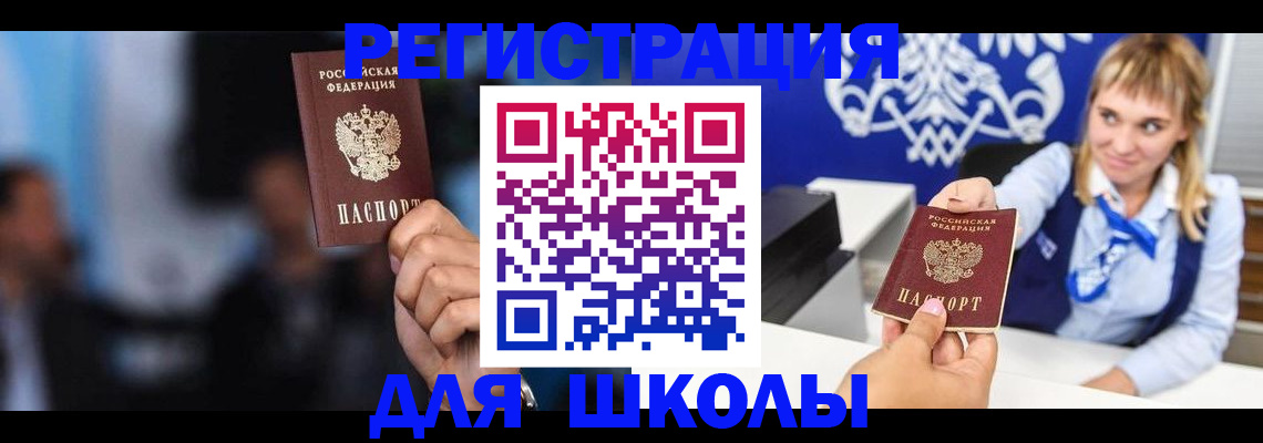 временная регистрация в квартире в Дербенте