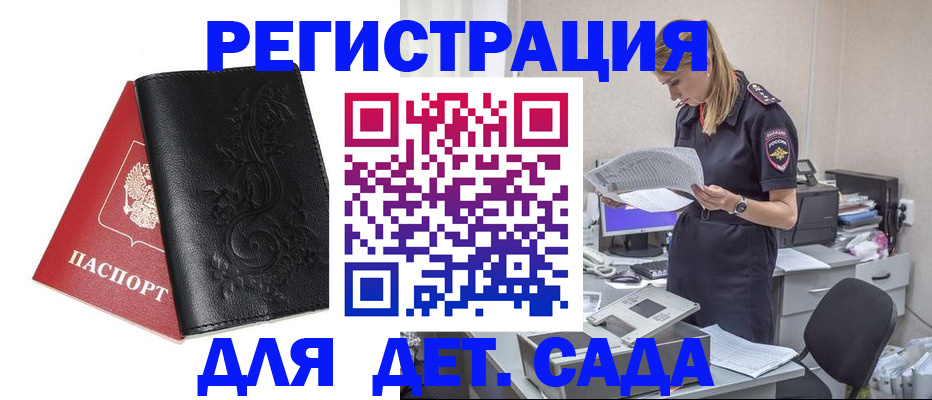 временная регистрация в Дербенте
